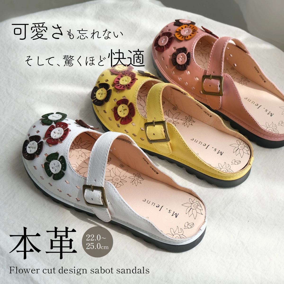 サンダル 履きやすい 歩きやすい フラワーモチーフ カットデザイン 本革 サボサンダル センチヒール 疲れない レディース 柔らか コンフォート ホワイト イエロー ピンク . . 天然皮革 小さいサ