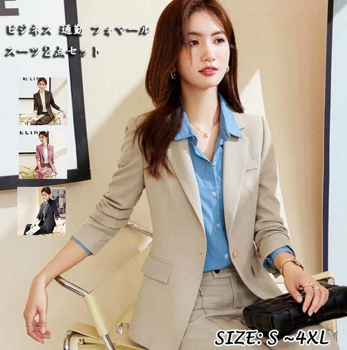 限定セール！レディーススーツ ビジネス 通勤 上品 4色 カーキ ブラック ピンク コーヒー 2点セット 上下セット セットアップ ジャケット パンツ 春秋冬 入学式 卒業式 結婚式 パンツスーツ