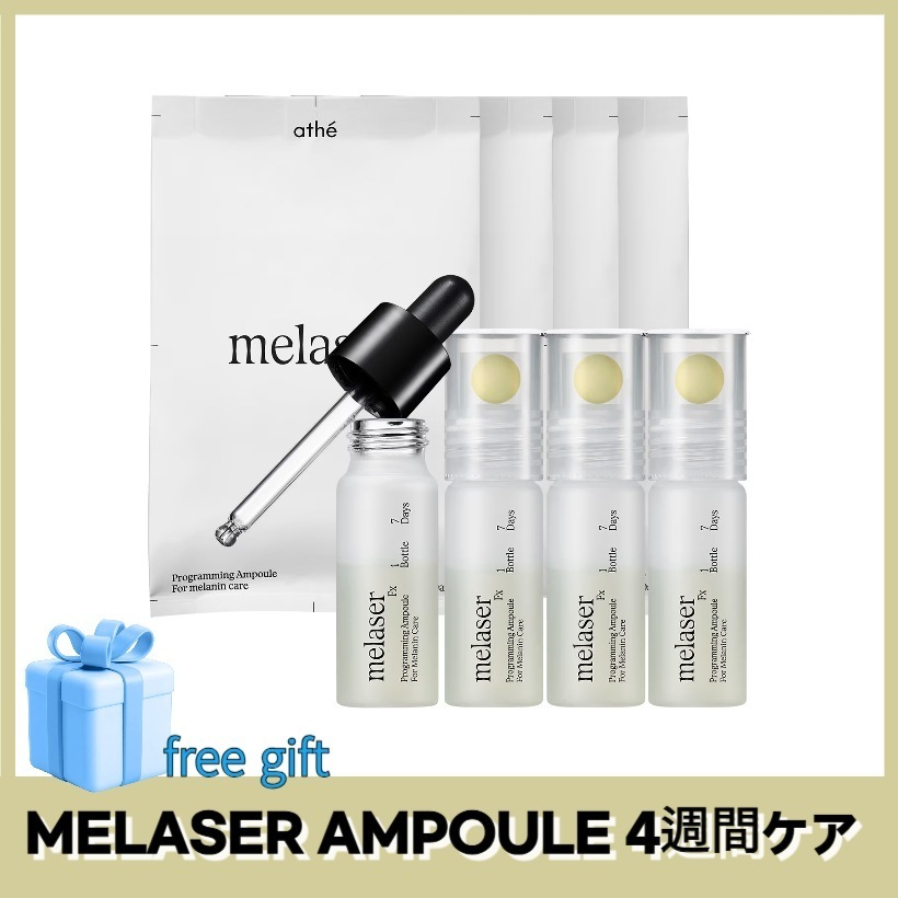メルレーザー プログラミング アンプル(10ml x 4ea) /ビタブーストショット EGF+パンテノールスピキュール イギリス産純粋ビタミンC 30%