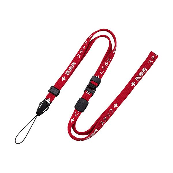（まとめ）オープン工業 ストラップ 医療用スタッフ 幅10mm×90cm 赤 NX-202P-RD 1本(×20セット)