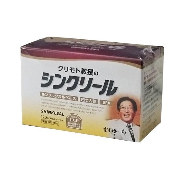 シンクリール　120カプセル
