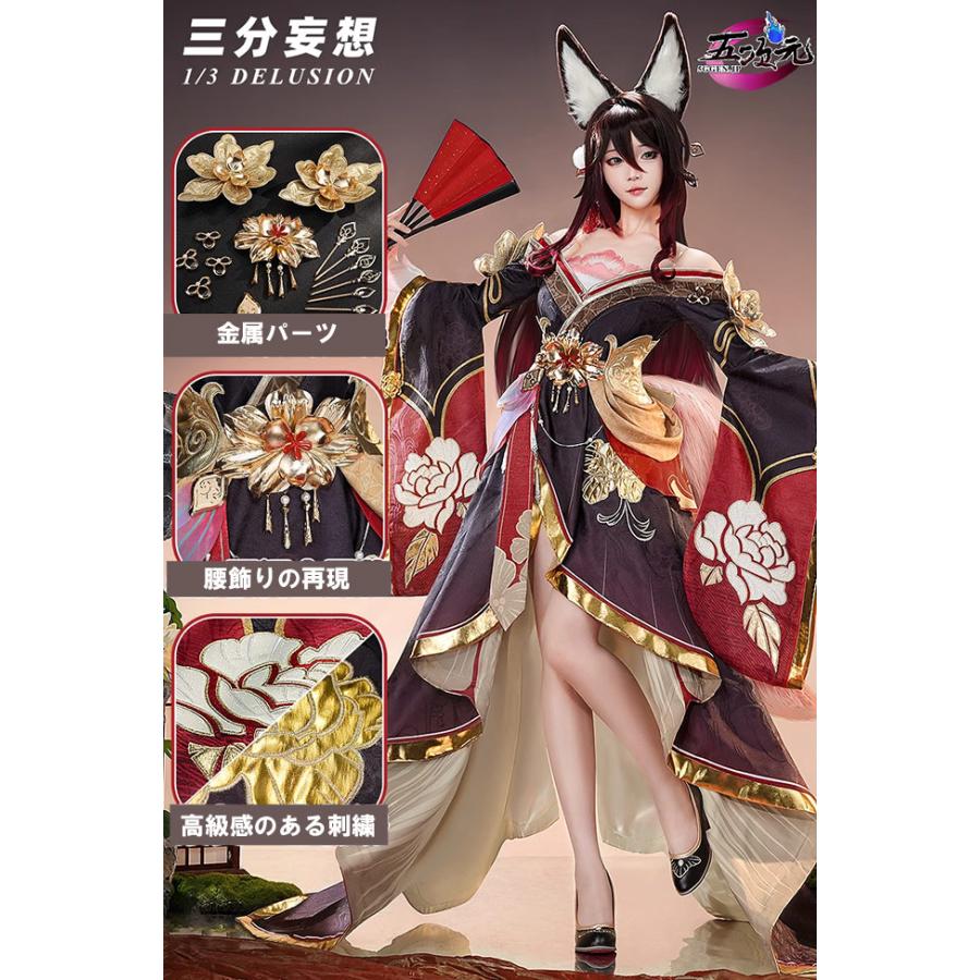三分妄想　崩壊スターレイル　コスプレ　スタレ　停雲　帰忘の流離人　衣装　ウィッグ　靴　尻尾と耳　追加可