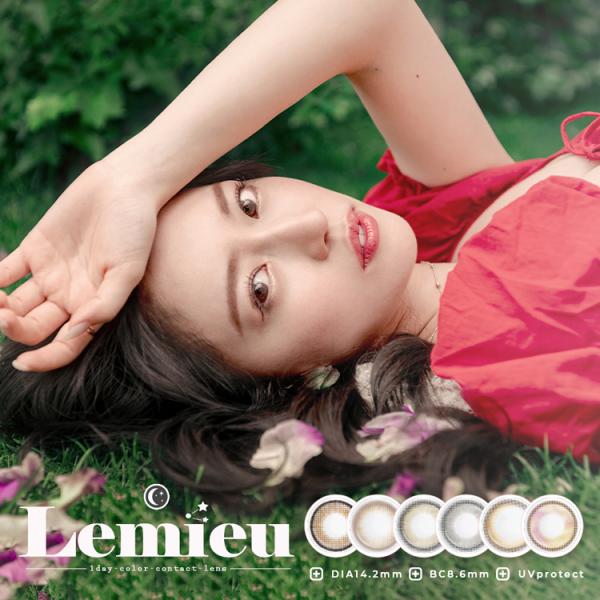 カラコン ワンデー ルミュー Lemieu ハイジェニック 1dayUV　【4箱セット】 38.5％ 1箱10枚入り 度なし 度あり カラーコンタクト 1day UVカット