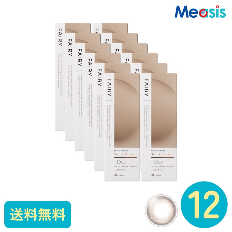 フェアリーワンデーニュートラル ニュートラルブラウン 10枚 12箱 シンシア カラーサークルレンズ
