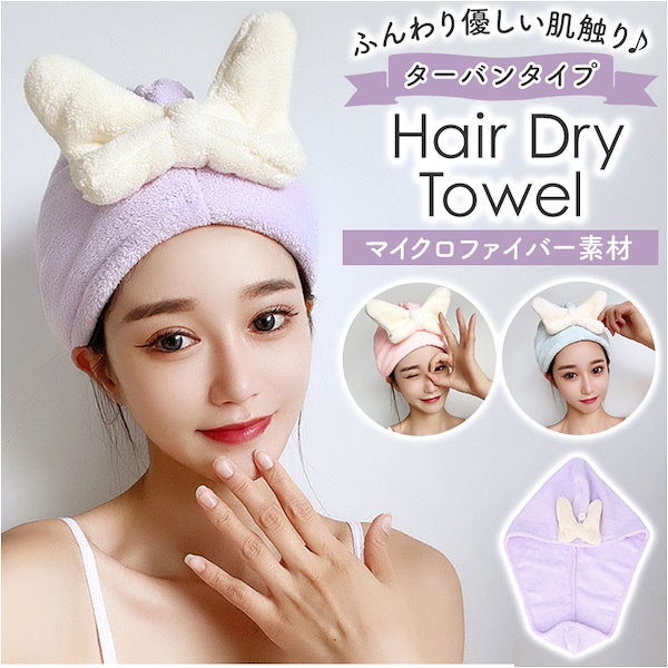 Qoo10] タオルキャップ 大人 通販 ヘアドライタ