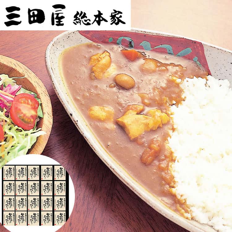 三田屋総本家 黒鶏のチキンカレー(20食) 離島は配送不可 4560008 お歳暮 お中元 お土産 ご進物 ギフト 贈り物に最適
