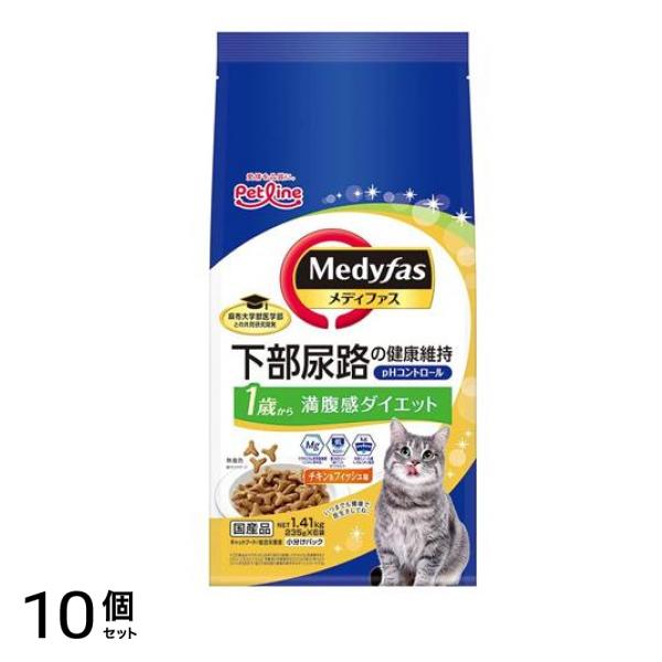 猫用 ドライ 満腹感ダイエット 1歳から チキン&フィッシュ味 235g× 6袋入 (=1.41kg) 10個セット