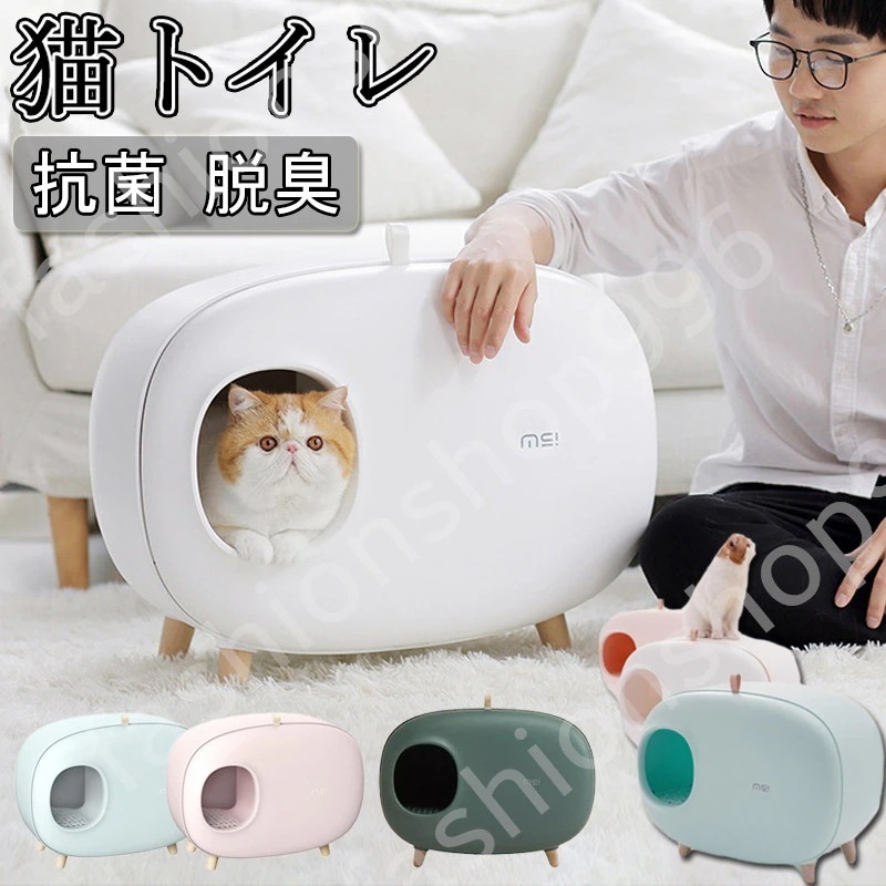 ネコトイレ 猫用トイレ 脱臭抗菌 スペース広い 掃除簡単 砂の飛び散り防止 軽量 コンパクトネコ用品