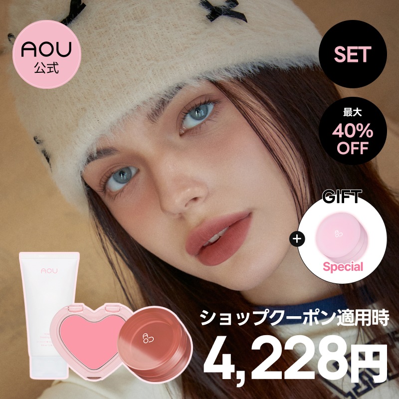 【メガ割限定 40％OFF】【グローイティントバーム付き】 さらさら韓国アイドルメイクセット/クリームチーク/トーンアップクリーム/マットリップ/ファンデフリー/化粧下地/トーンアップベース