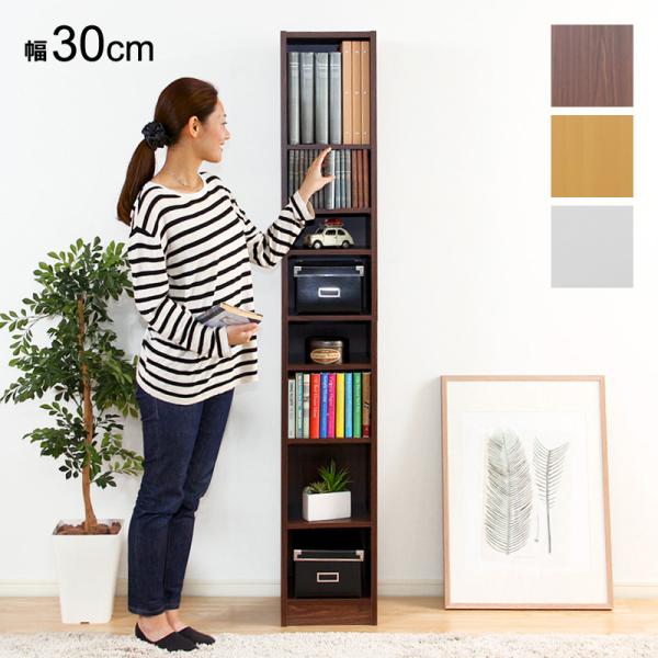 本棚 収納 ラック 棚 幅 30cm スリム 隙間 収納 すき間 リビング ダイニング 書斎 キッチン サニタリー 玄関 木目 北欧 多目的 書棚 本収納 収納棚 可動棚 棚板
