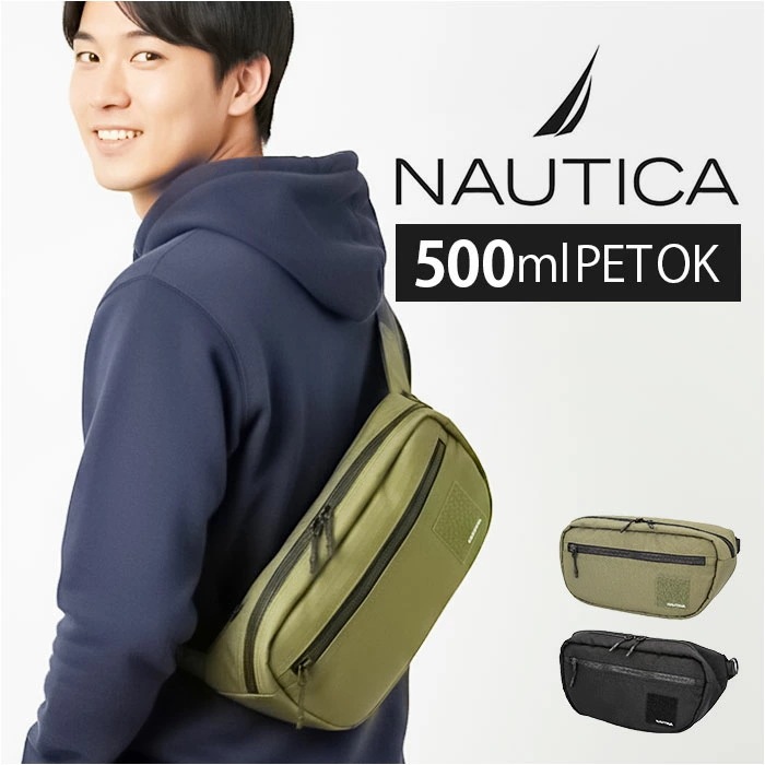 NAUTICA ノーティカ バッグ 通販 ボディバッグ ボディバック ボディーバッグ ショルダーバッグ ウエストバッグ ウエストポーチ 斜めがけバッグ ヒップバッグ 斜めがけ カバン メンズ レディー