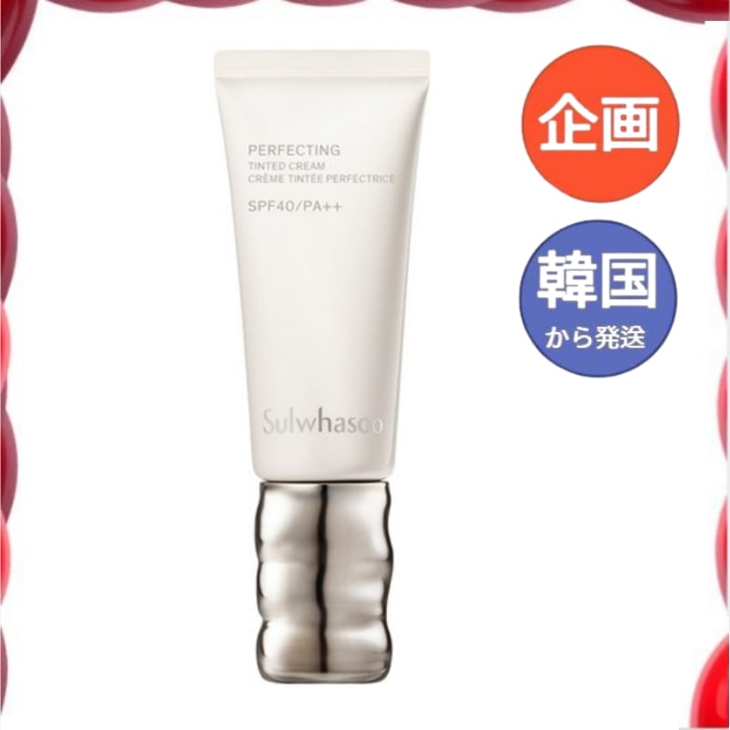 【公式・正規品】パーフェクティング ティンティドクリーム（SPF40） 35ml韓国コスメ 人気スキンケア 保湿・毛穴ケア・敏感肌対応 今話題 SNS人気 美容液 化粧水 クリーム