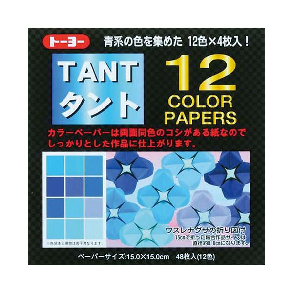 （まとめ） トーヨー タント12 カラーペーパー15 68002 青(×20セット)