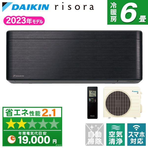 エアコン 6畳 S223ATSS-K ブラックウッド risora SXシリーズ