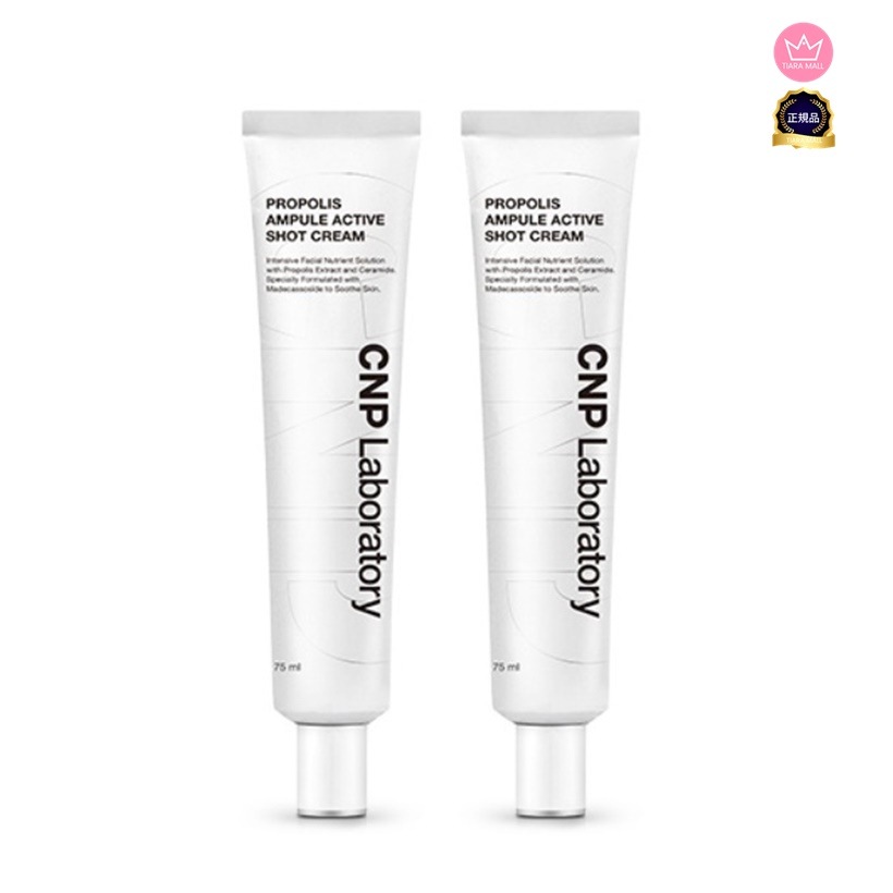 [1+1]プロポリスアンプルアクティブショットクリーム75ml