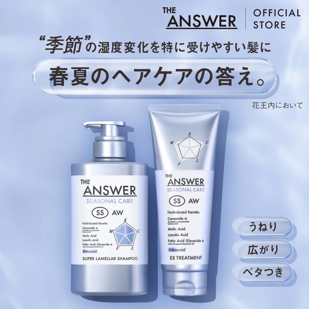 Qoo10] THE ANSWER 【公式】 THE ANSWER ジアンサ : ヘア