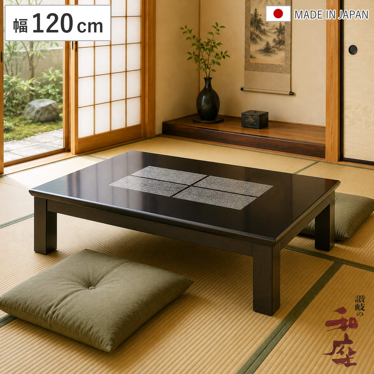 座卓 幅120cm 継ぎ脚付き 家具調こたつ フローラル 木製 日本製 こたつ コタツ 炬燵 リビングテーブル ローテーブル 継ぎ足 高さ 37cm 41cm 長方形 和モダン 和風 ちゃぶ台