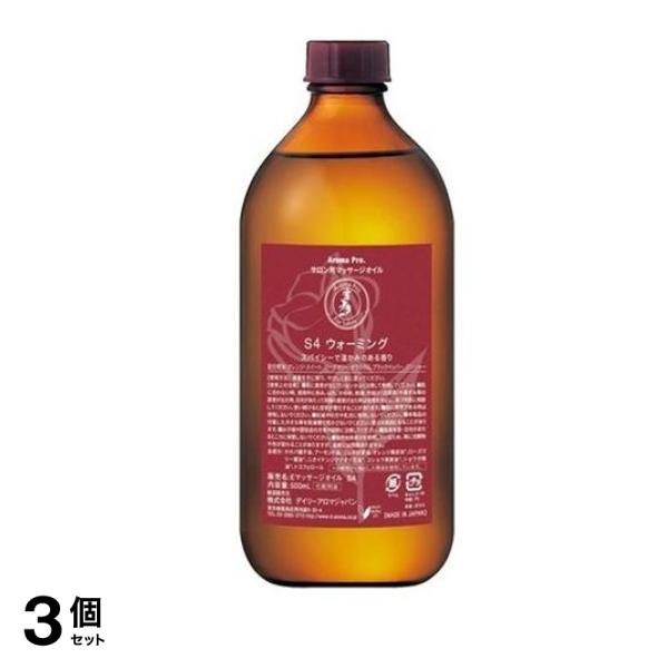デイリーアロマジャパン アロマプロ マッサージオイル ウォーミング 500mL 3個セット