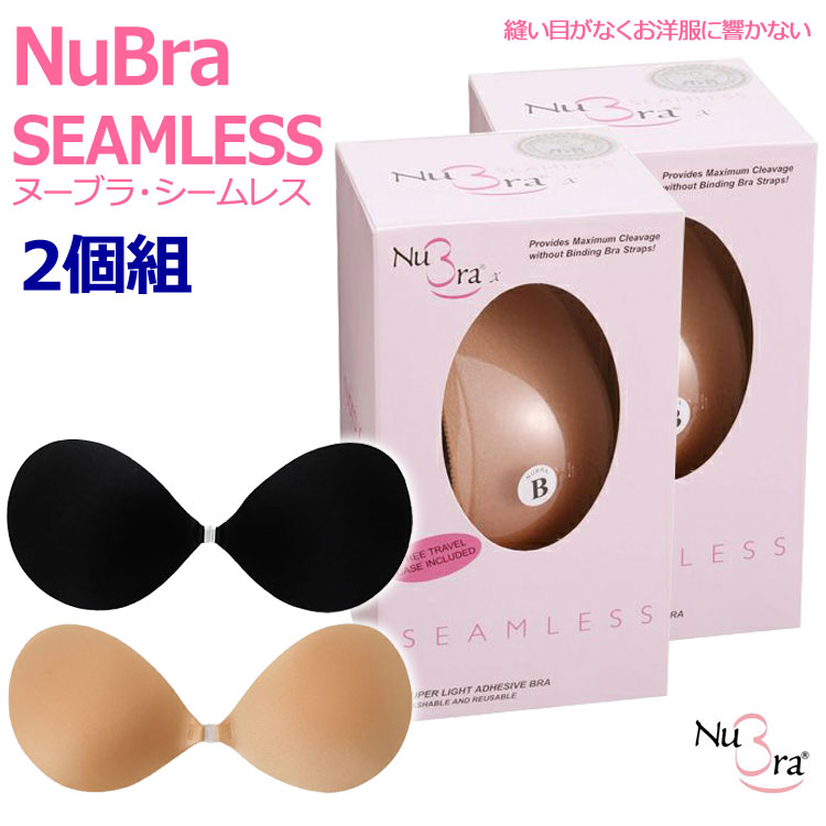 2個組 NuBra Seamless 縫い目がない つけてないように軽いボリュームアップ グラマー デコルテ ノンストレス シリコンブラ ＡＥサイズ ヌーブラ シームレス 【K】