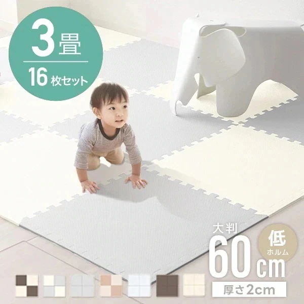 ジョイントマット カーペット 大判 60cm 3畳 16枚 クッションマット フロアマット 厚手 2cm じゅうたん 赤ちゃん プレイマット ベビーマット 防音 防水 撥水 床暖房対応 防音マット