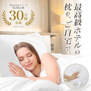 Qoo10] 2個セット 枕 肩こり 高級ホテル仕様 : 寝具・ベッド・マットレス