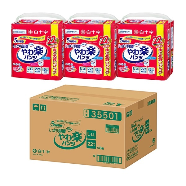 【3個セット】白十字 サルバ やわ楽パンツ しっかり長時間 L-LL 22枚