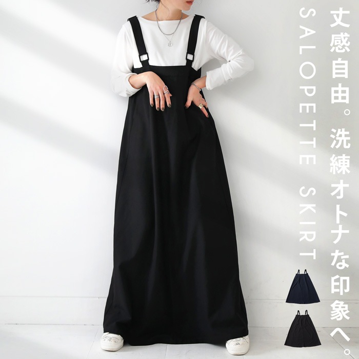 サロペットスカート ワンピース レディース ロング ・メール便不可