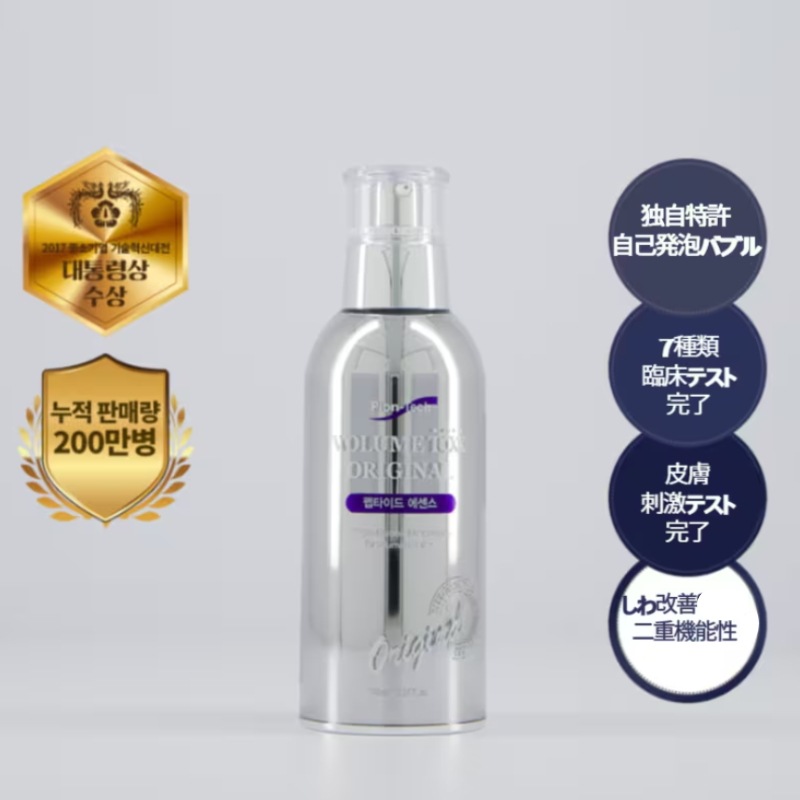 [パック5枚贈呈]ボリュームトックスオリジナルペプチドエッセンス100ml