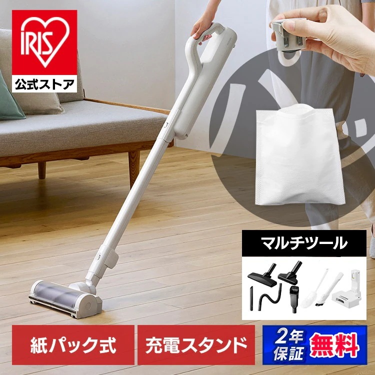 【公式】掃除機 コードレス 軽量 充電式 紙パック式 マルチツールセット 紙パック 2.5年分 ゴミ捨て簡単 クリーナー SBD78DCBLP-W * 安心延長保証対象