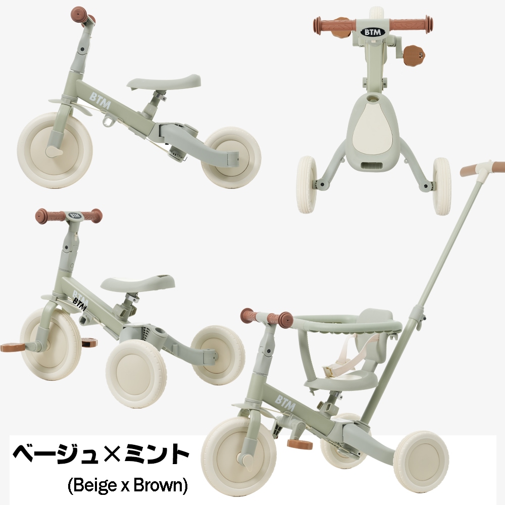 [国内即発送]【MS295471 NEW COLOR:ベージュ×ミント】子供用三輪車 5in1 自転車 オリジナル 押し棒付き 安全バー付き キックボード