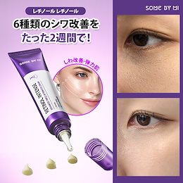 レチノールインテンシブ アドバンスドトリプルアクションアイクリーム