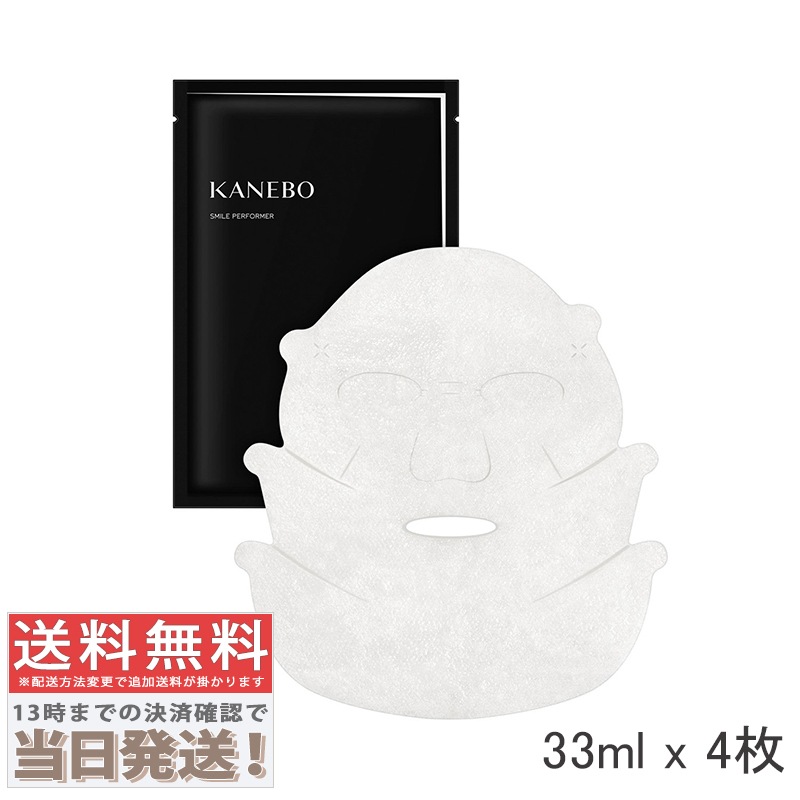 スマイル パフォーマー 33ml×4【箱付き】