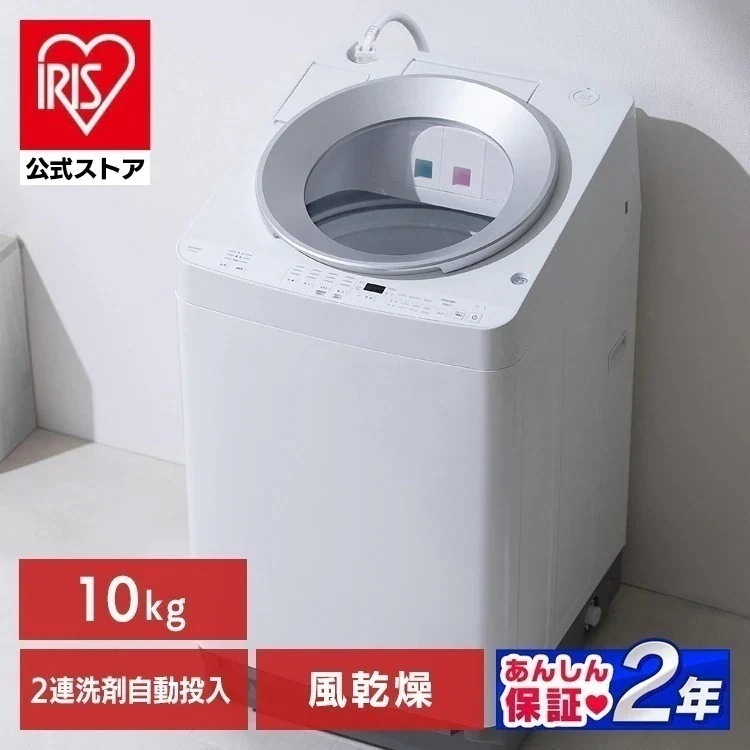 【公式】洗濯機 10kg 縦型 自動投入 全自動洗濯機 縦型洗濯機 新品 ガチ落ち 極渦洗浄 シンプル 新生活 OSH 2連 ITW-100A03-W *