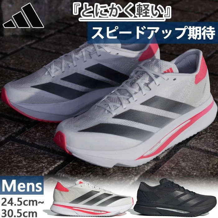 メンズ アディゼロ SL2 Adizero SL2 ランニングシューズ ジョギング マラソン JI2983 JQ0352