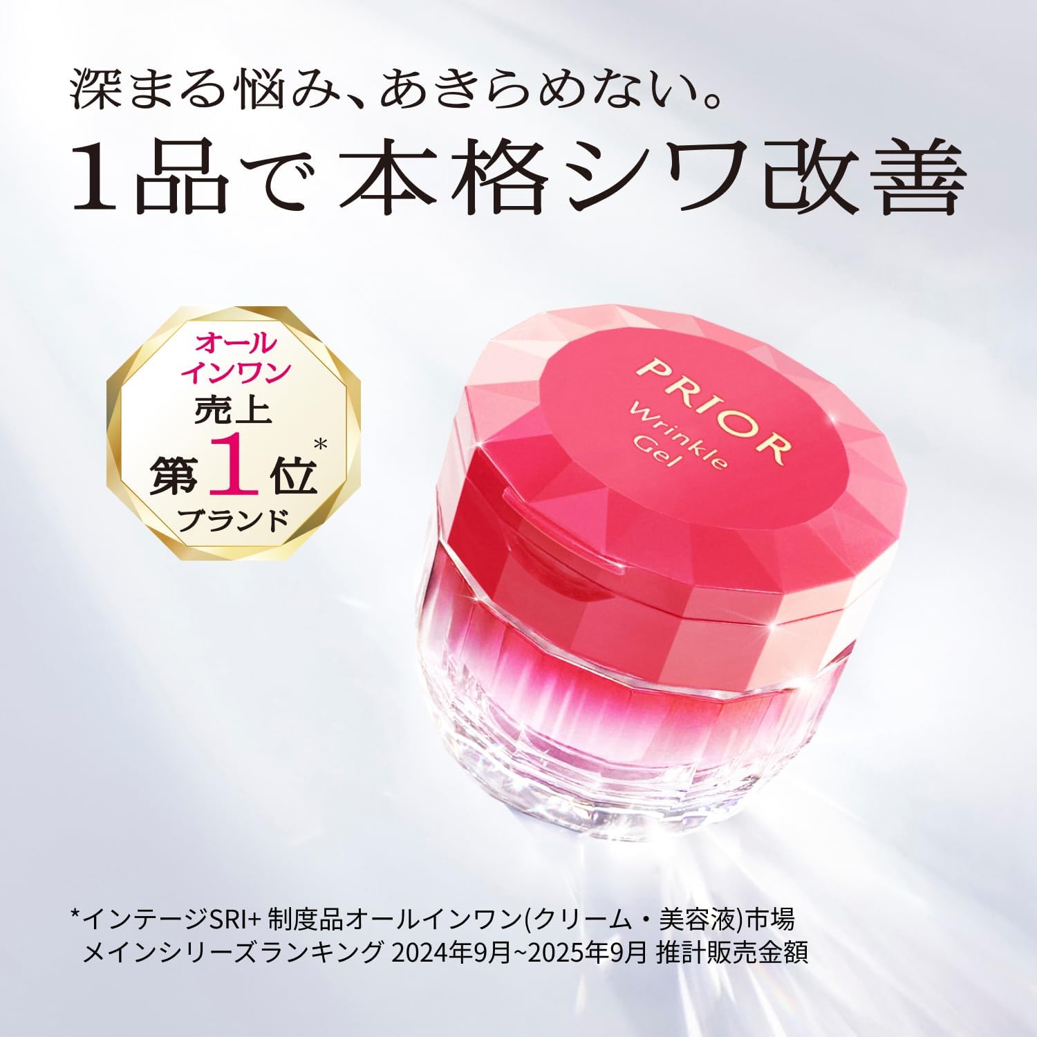 Qoo10] プリオール NEW【2026.1.21発売】資生堂