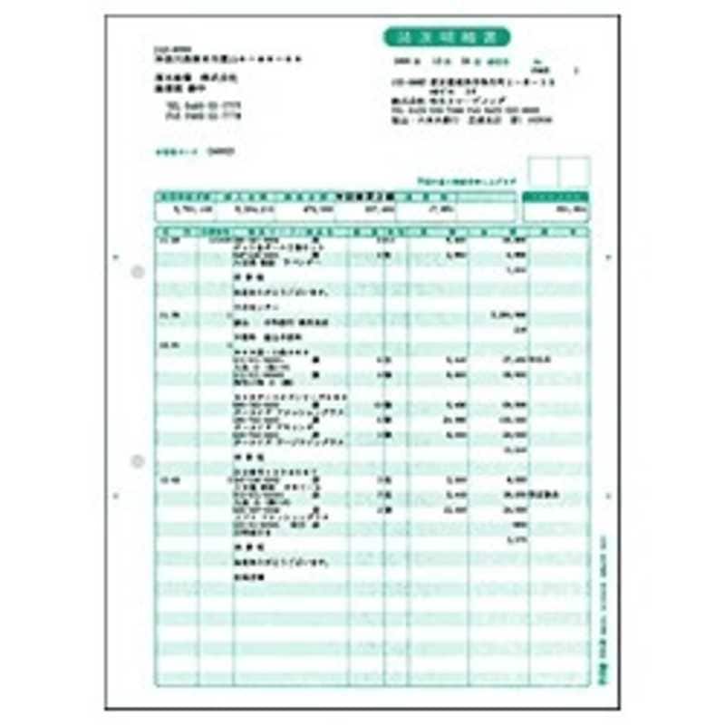 弥生　請求明細書(500枚)　332004 9,023円