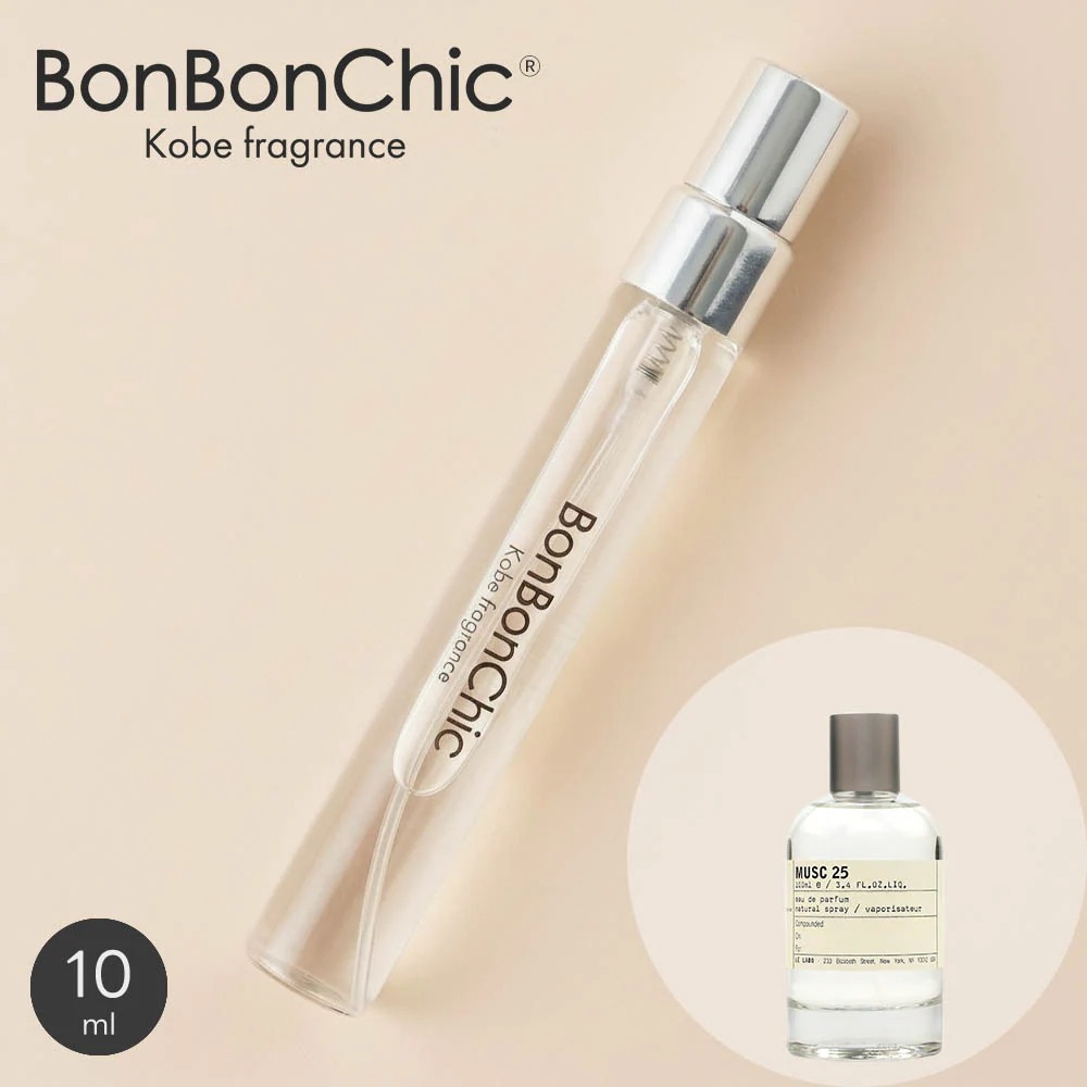 BONBONCHIC ルラボ ムスク 25 オードパルファム 香水 ミニ香水 アトマイザー 10ml 選択可 スプレー ロールオン ユニセックス フレッシュ系 lab19