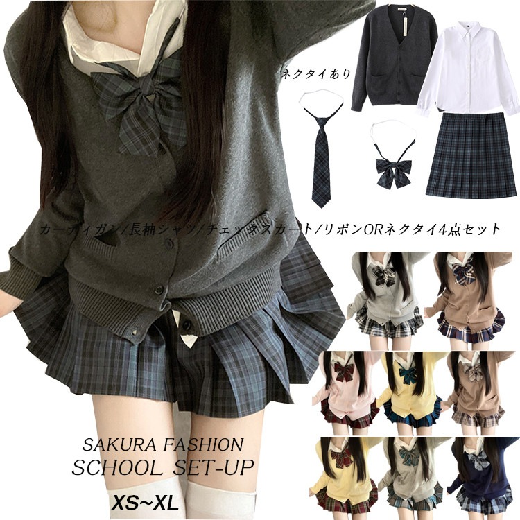 制服 4点セット 女子 スクールウェア 学生 女の子 カーディガン 子供スーツ ガールズ 中学生 高校生 レディース フォーマル キッズ 子供服 ニットカーディガン 長袖 リボ ジュニア