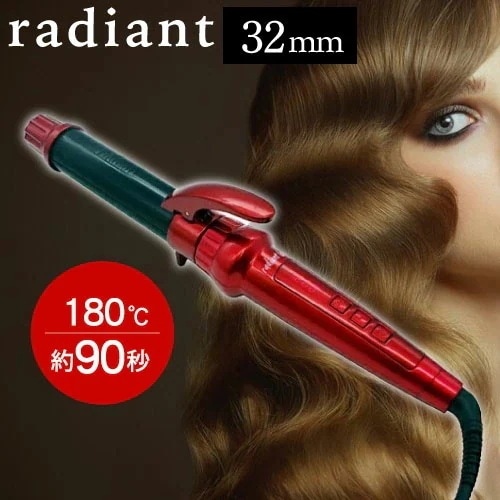 ラディアント カールアイロン ロル 32mm (ヘアアイロン カールアイロン コテ ダメージ 毛髪 キューティクル 軽減 対策 予防 パーマ 美容 ダメージケア キューティクル 軽減 対策 予防 )