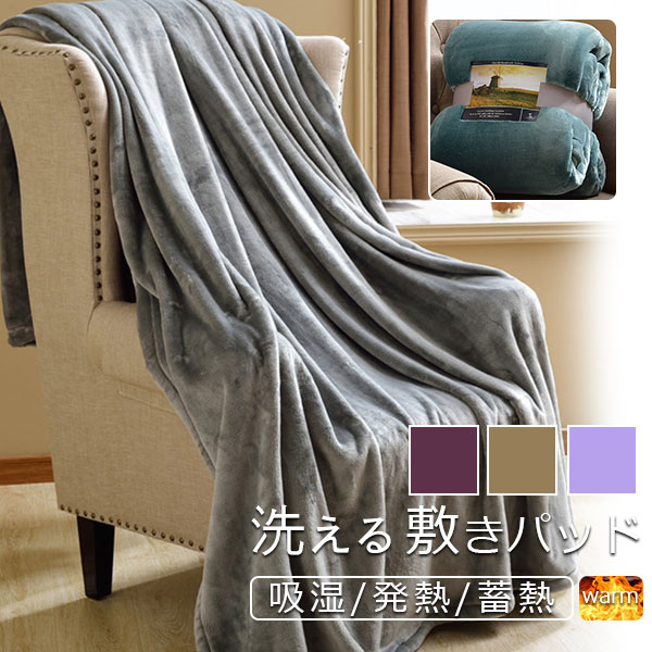 敷きパッド あったか フランネル 無地 セミシングルサイズ ベッドパッド 多機能 パッドシーツ マイクロファイバー シングル 丸洗い 抗菌 秋冬用 4,674円