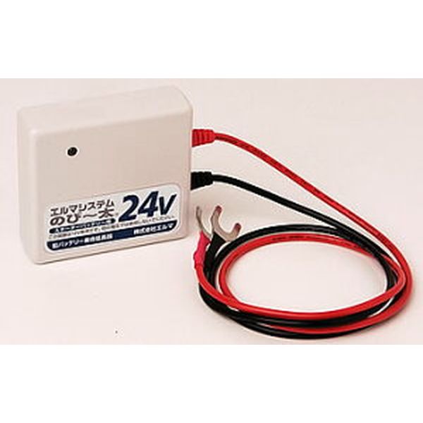 【燃費向上】 エルマシステム バッテリー 寿命延命装置 24V のびー太24 NN-24