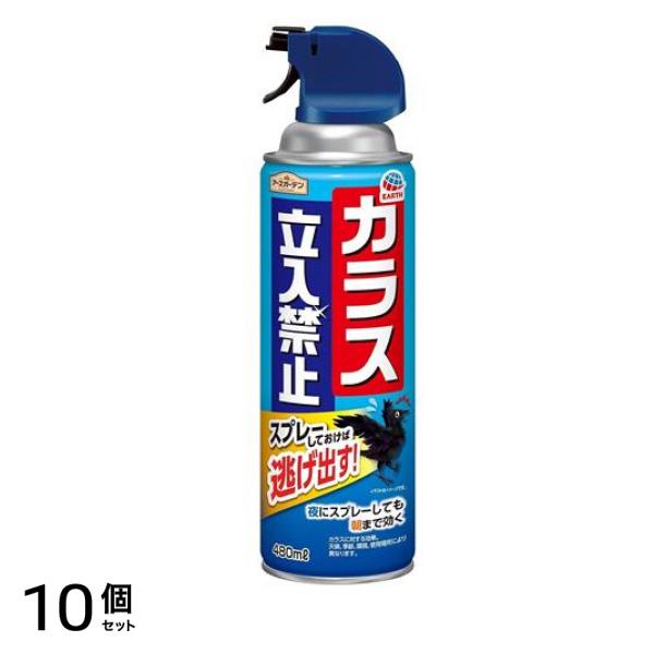 アースガーデン カラス立入禁止 スプレー 480mL 10個セット