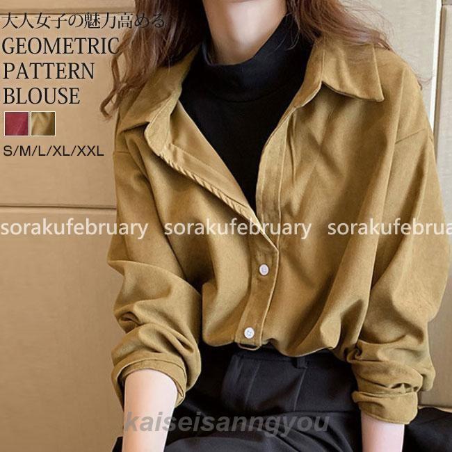 安い商品 今日だけ ブラウス 秋新作 長袖 フェイクレイヤード ボリュームスリーブ コーデュロイ レディース トップス シャツ 個性 ゆったり 体型カバー 通勤 tブラウス 高見え UVカ 3枚購入で