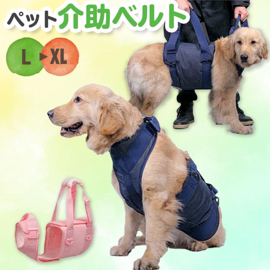【短納期】犬用 大型犬 中型犬 介助 ベルト 介護用ハーネス 介護 介護ベルト 歩行補助/L-XLペット介助ベルト