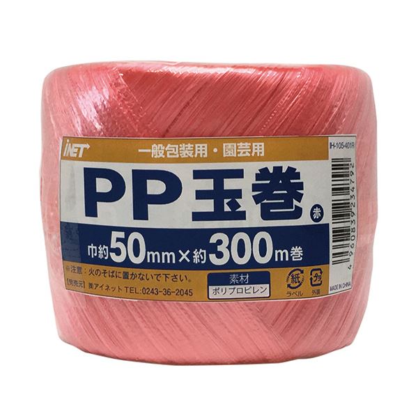 （まとめ）アイネット PP玉巻 50mmx300m巻 赤 IH-105-401R 1巻 [x50]