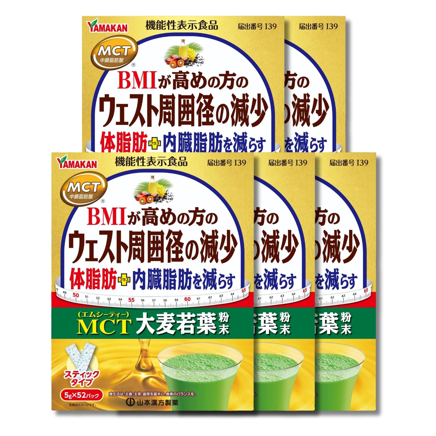 5個セット 山本漢方製薬 MCT大麦若葉粉末 5g×52包