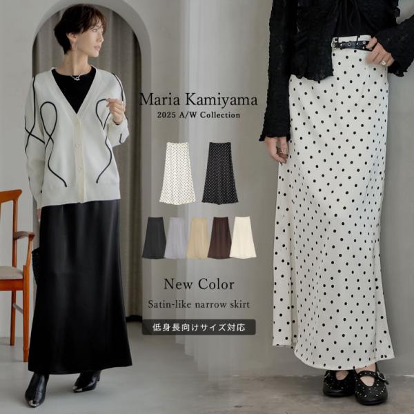 サテンライクナロースカート