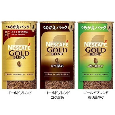 他サイト： ネスカフェ レギュラー ソリュブル コーヒー 詰替 顆粒 ゴールドブレンド エコ&システムパック 95gの商品画像