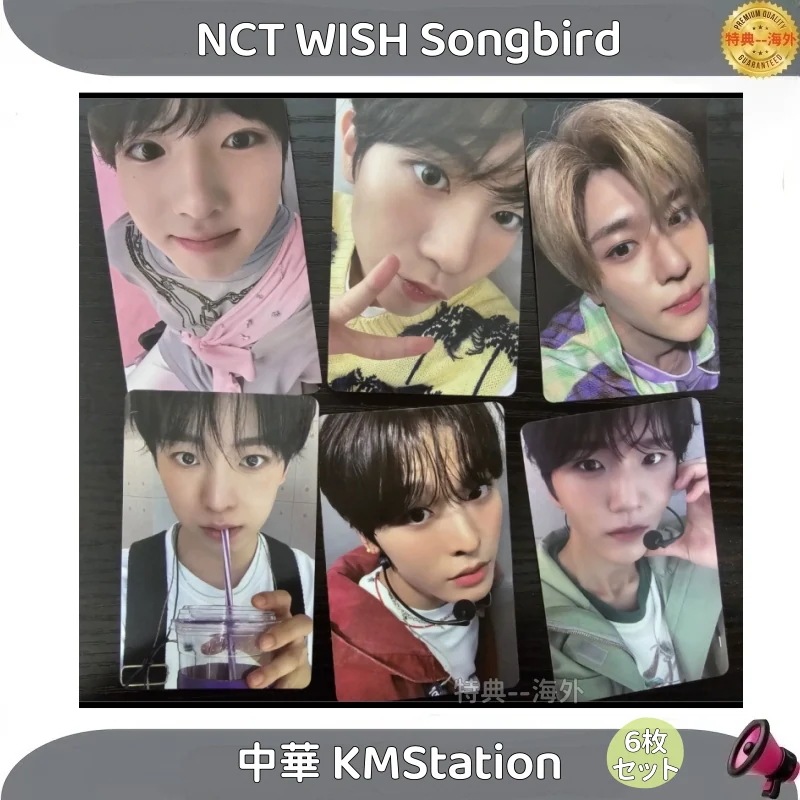NCT WISH Songbird 中華 KMStation ヨントン1.0　6枚セット