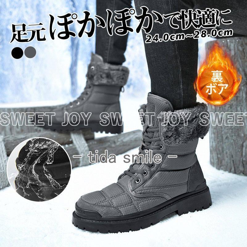 スノーブーツ メンズ スノーシューズ 防寒 防水 雪 用 スキーブーツ 防寒靴 ハイキングシューズ 登山靴 裏起毛 滑り止め ハイカット 防滑 アウトドア
